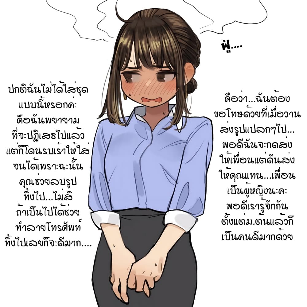 Ganbare, Douki chan 2 (15)